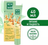 Чистая линия Nature Plus Питание и гладкость ночной крем для лица+гиалурон для нормальной и комбинированной кожи