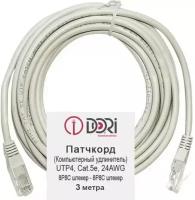 Патч-корд DORI (кабель для интернет) 3 м (5e, UTP, RJ45, литой)