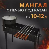 Мангал с печью под казан 10-12л