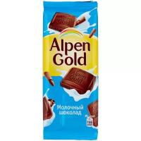 Шоколад Alpen Gold молочный