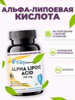 Alpha Lipoic Acid SkyNutrition 100 mg, 60 капсул