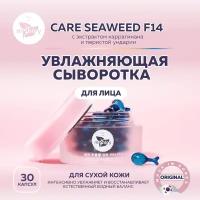 Сыворотка для лица miShipy CARE SEAWEED F14, сыворотка для лица увлажняющая с экстрактом каррагенана, корейская косметика, 30 капсул