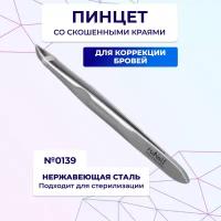 Пинцет скошенный, широкий, 9 см, цвет серебристый, RU-0139