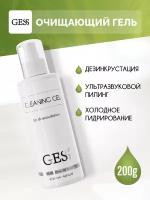 GESS Cleaning Gel Гельдля лица очищающий для дезинкрустации, 200 мл