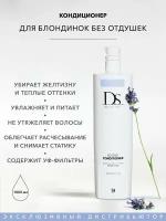 DS Blonde Conditioner кондиционер для светлых и седых волос, 1000 мл