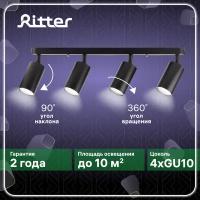 Спот Ritter Arton 59936 4