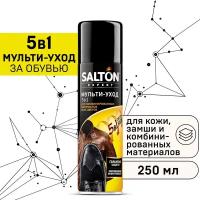 Salton Expert мульти-уход 5в1, для верхней одежды, обуви и сумок, 250 мл