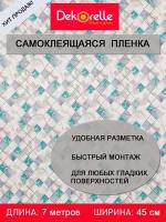 Самоклеящаяся пленка для мебели "Dekorelle" в рулоне 0,45х7м