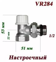 Вентиль настроечный угловой нижний VR284 Vieir 1/2"/ для радиатора отопления