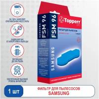 Topperr Губчатый фильтр для пылесосов SAMSUNG, 1 шт., FSM 96