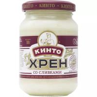 Хрен КИНТО со сливками, 180 г