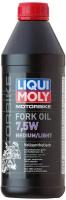 Масло вилочное Liqui Moly Motorbike Fork Oil 7,5 W Medium/Light (Синтетическое) 1л