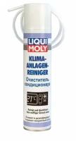 Очиститель кондиционера LIQUI MOLY 0,250л Klima-Anlagen-Reiniger LIQUI MOLY 7577