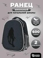 Рюкзак школьный schoolформат Ergonomic Light 2 Skate Life 21л, Черный 38х29х19см, жесткокаркасный, 2 отделения