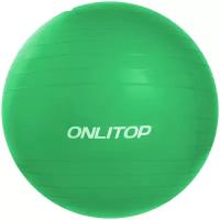 Фитбол ONLITOP, диаметр 85 см, вес 1400 г, антивзрыв, цвет зелёный