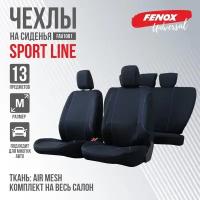 Чехлы в машину/Авточехлы "Sport Line"