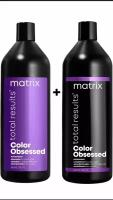 Matrix Total Results Color Obsessed Профессиональный Шампунь 1000 мл и Кондиционер 1000 мл для защиты цвета окрашенных волос с антиоксидантами