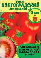 Томат Волгоградский 323 скороспелый 2шт