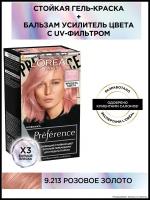 L'Oreal Paris Стойкая краска для волос Preference Яркость Цвета, 9.213 rose gold, 150 мл