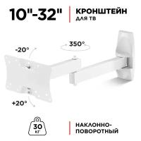 Кронштейн на стену Holder LCDS-5064, белый