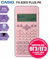Инженерный калькулятор Casio FX-82ES PLUS-2, 252 функции, научный, розовый