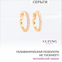 Серьги-кольца с фианитами 1,7 см XUPING JEWELRY, гальваническая позолота, английский замок