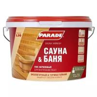 Parade L30 Сауна & Баня бесцветный, полуматовая, 2.75 кг, 2.5 л