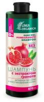 Шампунь VILSEN LINEA ORGANICA с экстрактом граната, активное питание и укрепление волос, 570 мл