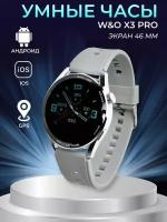 Cмарт часы X3 PRO PREMIUM Series Smart Watch Super Amoled, iOS, Android, 2 ремешка, Bluetooth звонки, Уведомления, Серебристые