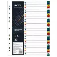 Index Разделитель пластиковый А4, цифровой 1-31 цветной