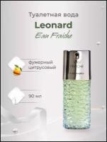 Туалетная вода Leonard Eau Fraiche 90мл