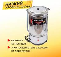 Маслобойка электрическая Melasty 40 л. (взбивает от 3 л. сливок)