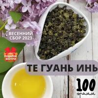 Чай улун Тегуаньинь 100 гр 2023 г / рассыпной крупнолистовой Китайский чай