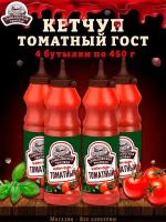 Кетчуп "Томатный", Семилукская трапеза, ГОСТ, 4 шт. по 450 г