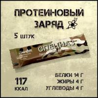 Тактический протеиновый батончик, армейский сухпай "Спецназ" ваниль с L-карнитином, 5 шт. х 40 г