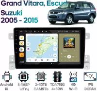 Штатная магнитола Wide Media Suzuki Grand Vitara, Escudo 2005 - 2015 [Android 10, 2/32GB, 8 ядер, DSP, 4G]