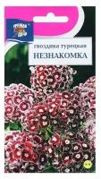 Семена цветов Гвоздика Турецкая "незнакомка", 0,1 г
