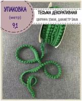 Тесьма с помпонами декоративная для рукоделия/бахрома, ширина-10 мм, диаметр шарика 5 мм, цв. зеленый, длина 9.1 метра