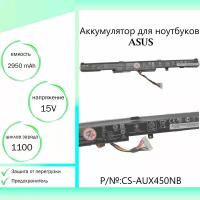 Аккумулятор (батарея) для ноутбука Asus K750J (CS-AUX450NB 15V 2950 mAh)