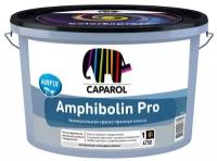 Краска фасадная Caparol Amphibolin Pro, база 1, белая, 10 л