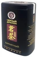 Чай черный Black dragon Бархатный, 100 г