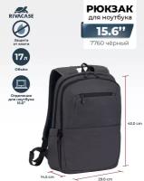 Рюкзак для ноутбука RIVACASE 7760 black 15.6" / 6