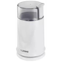 Кофемолка LUMME LU-2605, белый жемчуг