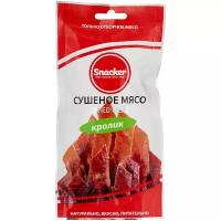 Сушеное мясо Snacker Кролик, 50 г