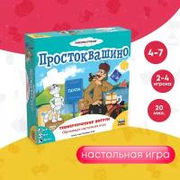 Настольная игра Zvezda Простоквашино. Геометрические фигуры