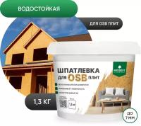 Шпатлевка для плит OSB PROSEPT Proplast, 1.3 кг