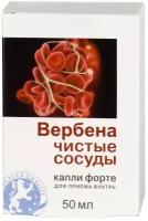 Вербена чистые сосуды форте капли для вн. приема