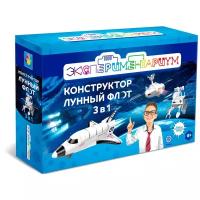 Набор 1 TOY Экспериментариум Лунный флот 3 в 1 T17497, белый