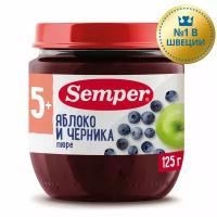 Semper - пюре яблоко и черника, 5 мес., 125гр