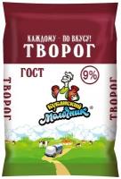 Творог Кубанский Молочник 9%